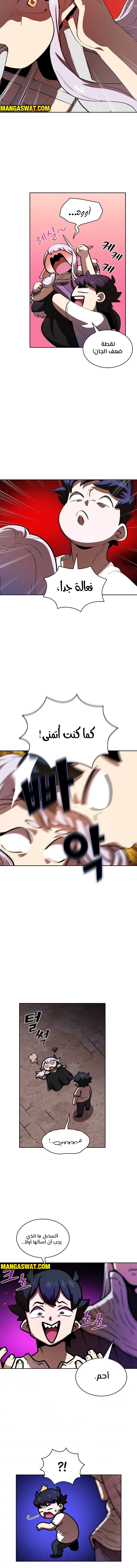 صفحة 7 — FFF-Class Trashero الفصل 69