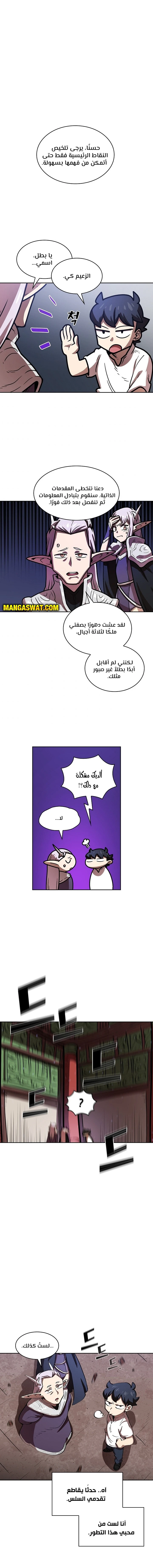 صفحة 9 — FFF-Class Trashero الفصل 69