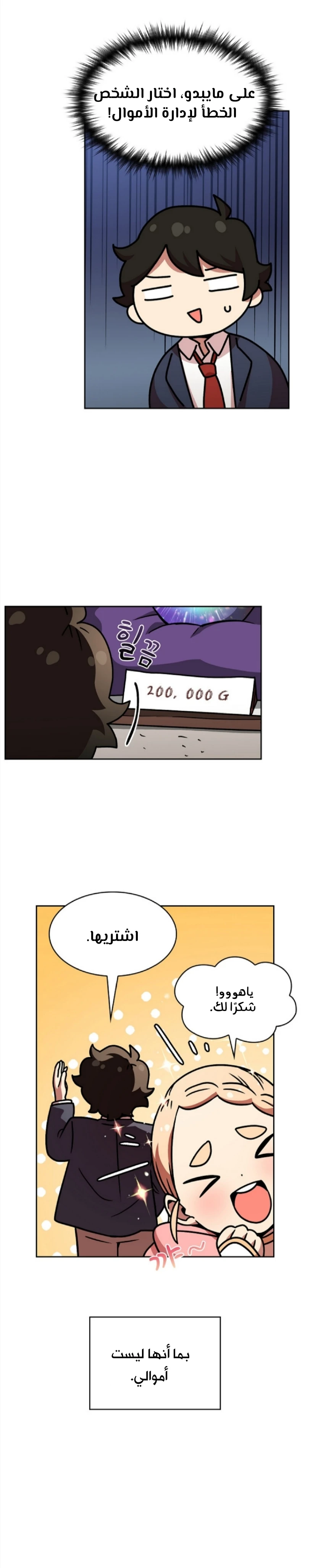 صفحة 3 — FFF-Class Trashero الفصل 6