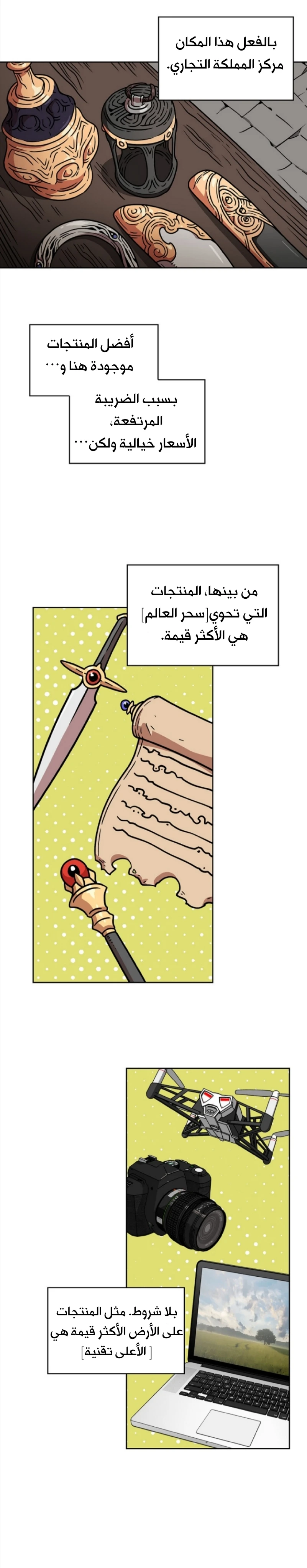 صفحة 4 — FFF-Class Trashero الفصل 6