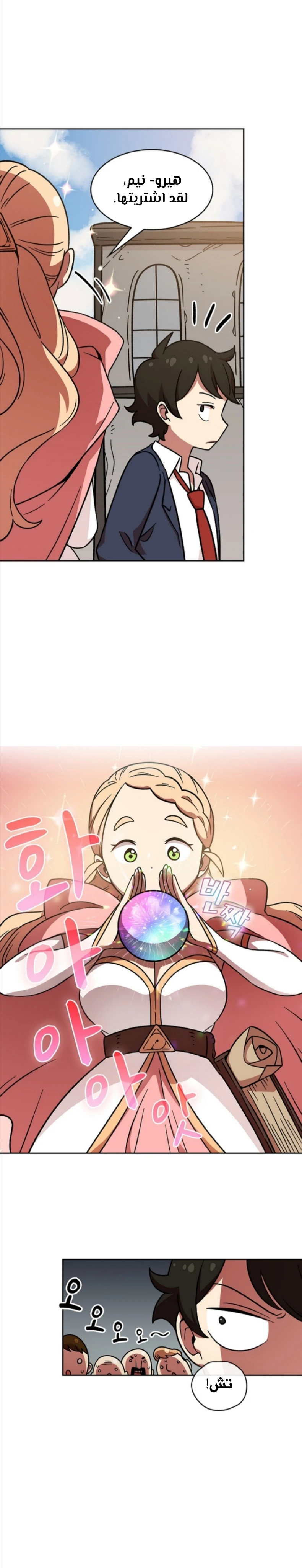 صفحة 5 — FFF-Class Trashero الفصل 6