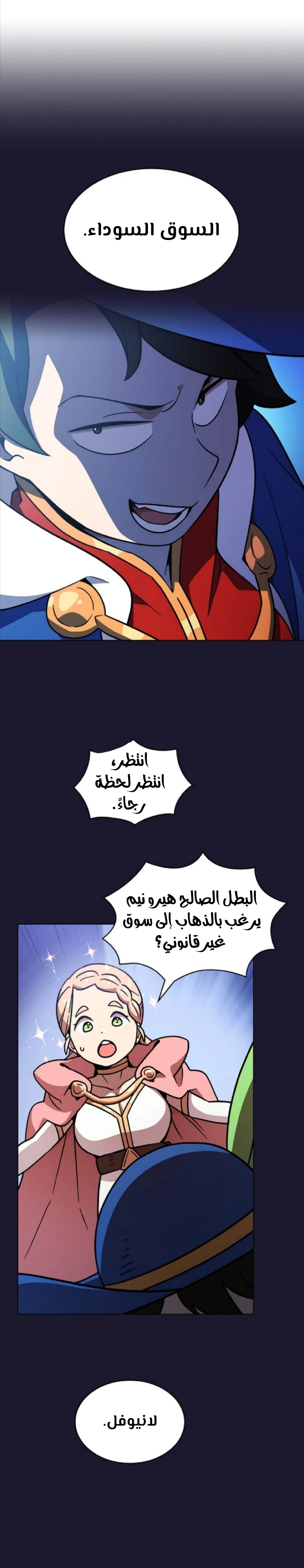 صفحة 10 — FFF-Class Trashero الفصل 6