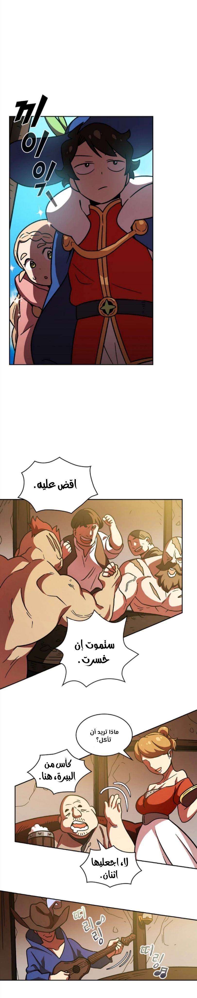 صفحة 16 — FFF-Class Trashero الفصل 6