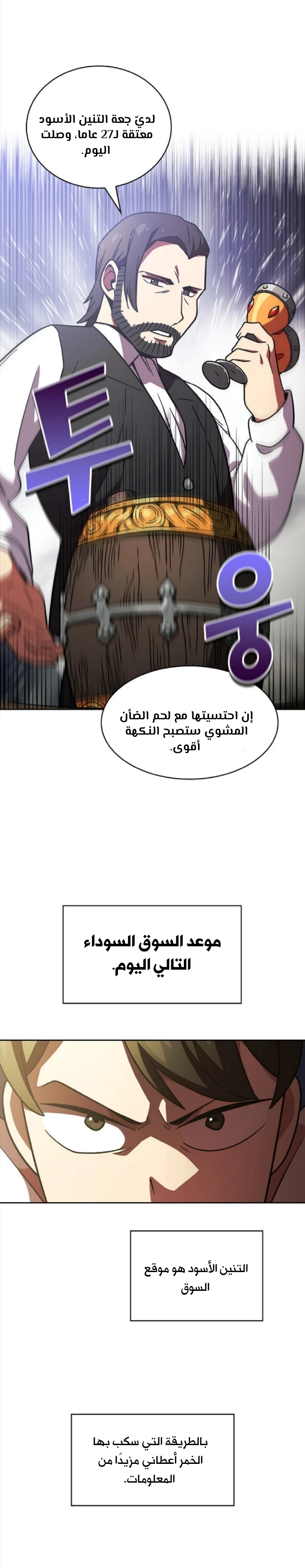صفحة 20 — FFF-Class Trashero الفصل 6