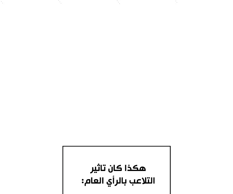 صفحة 2 — FFF-Class Trashero الفصل 60