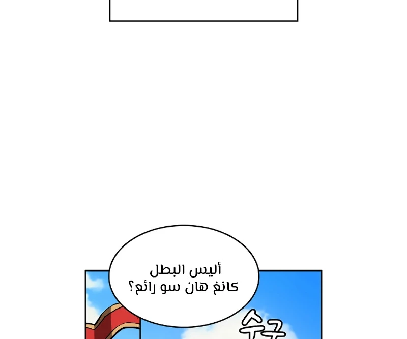 صفحة 3 — FFF-Class Trashero الفصل 60