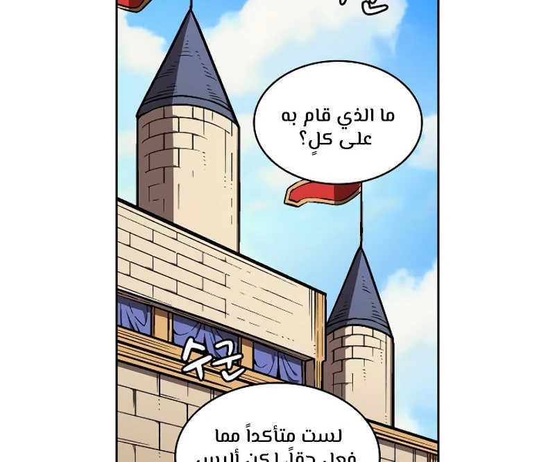 صفحة 4 — FFF-Class Trashero الفصل 60