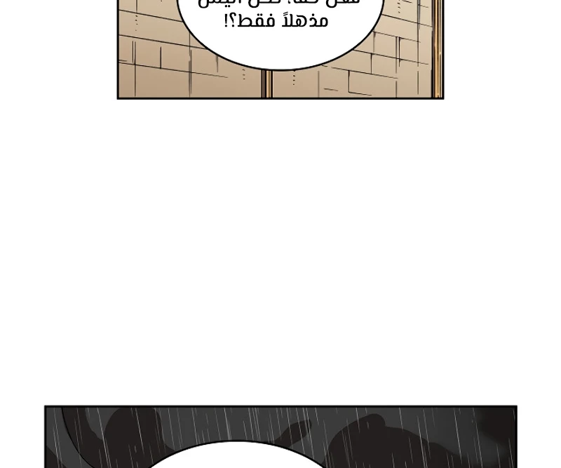 صفحة 5 — FFF-Class Trashero الفصل 60