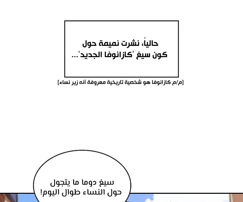 صفحة 9 — FFF-Class Trashero الفصل 60