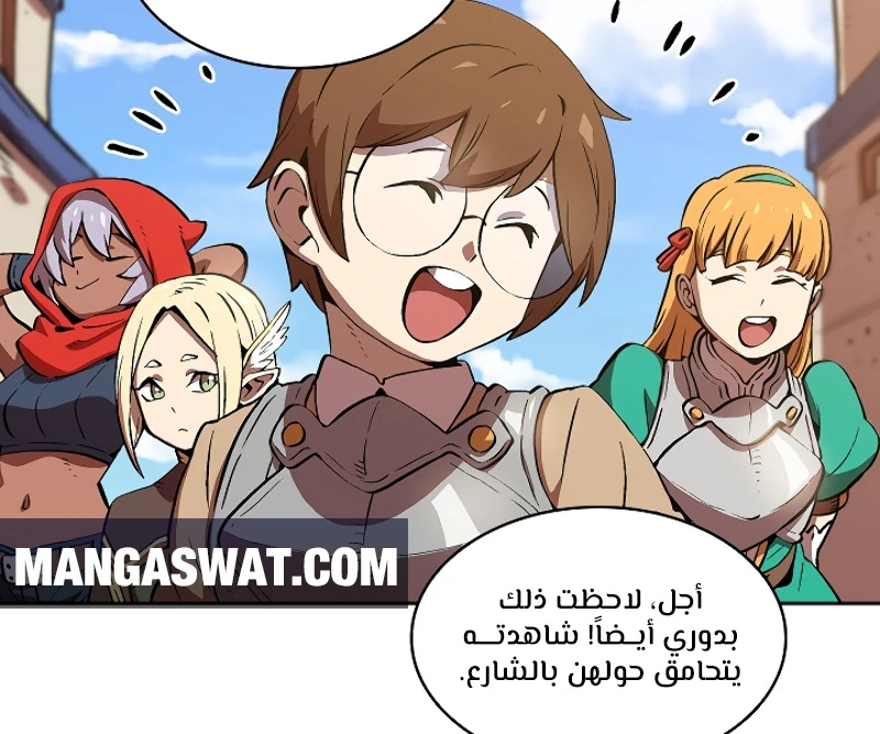 صفحة 10 — FFF-Class Trashero الفصل 60