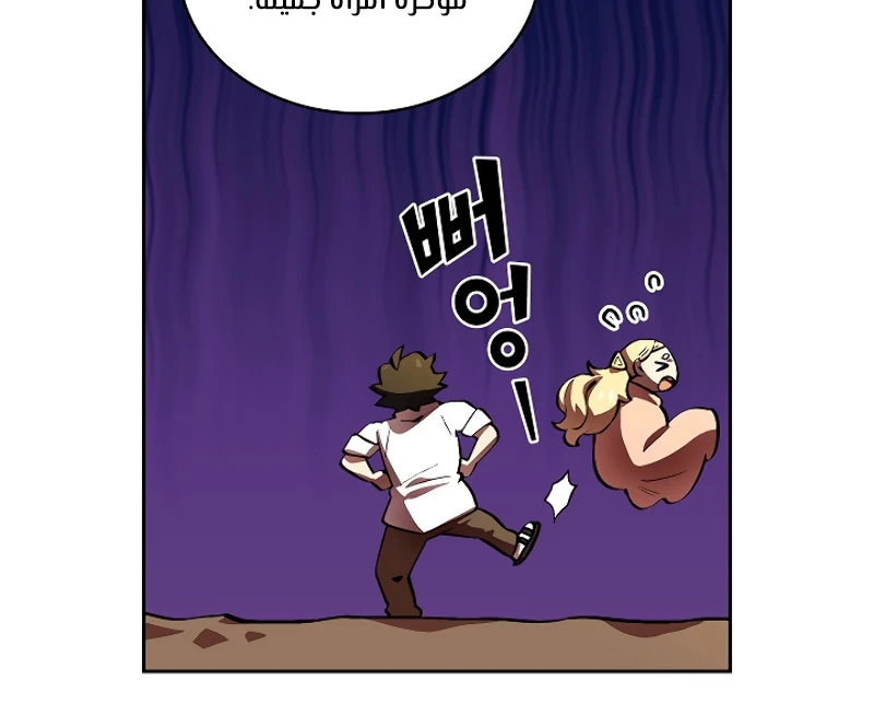 صفحة 12 — FFF-Class Trashero الفصل 60