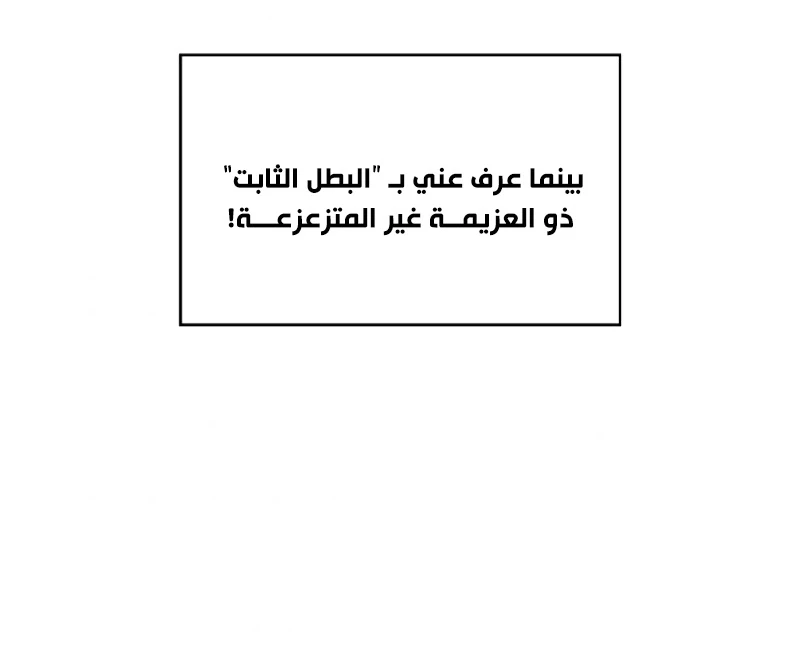 صفحة 15 — FFF-Class Trashero الفصل 60