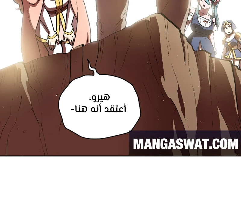 صفحة 18 — FFF-Class Trashero الفصل 60