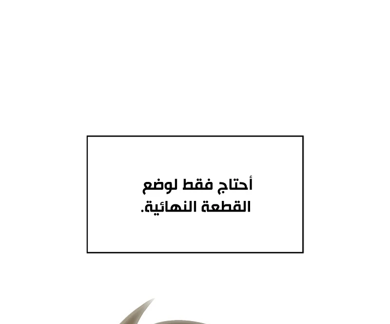 صفحة 19 — FFF-Class Trashero الفصل 60