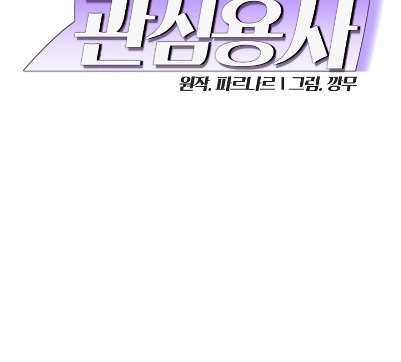 صفحة 28 — FFF-Class Trashero الفصل 60