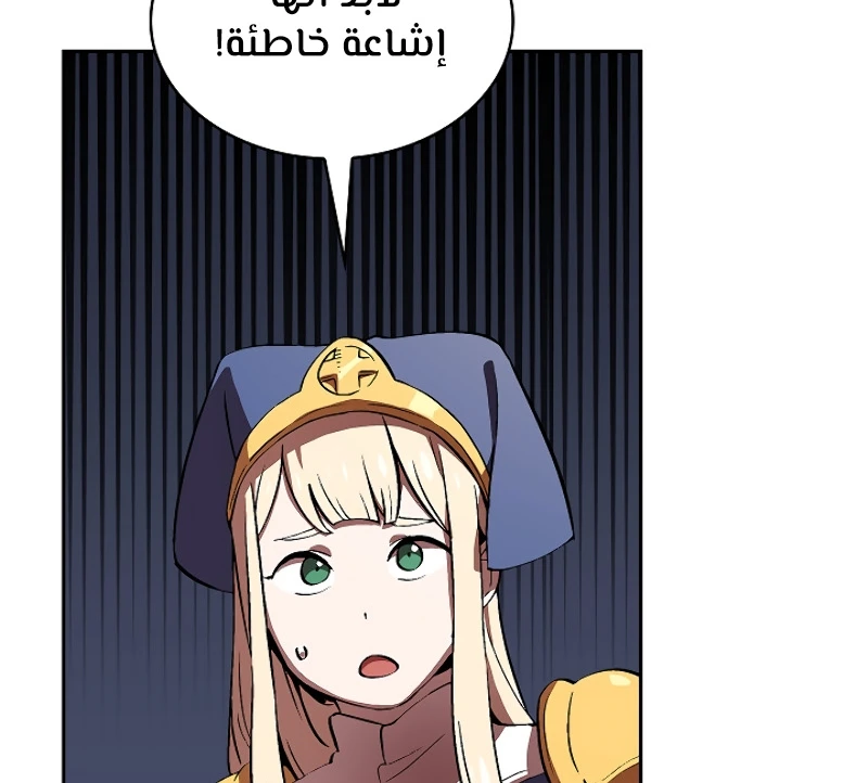 صفحة 30 — FFF-Class Trashero الفصل 60