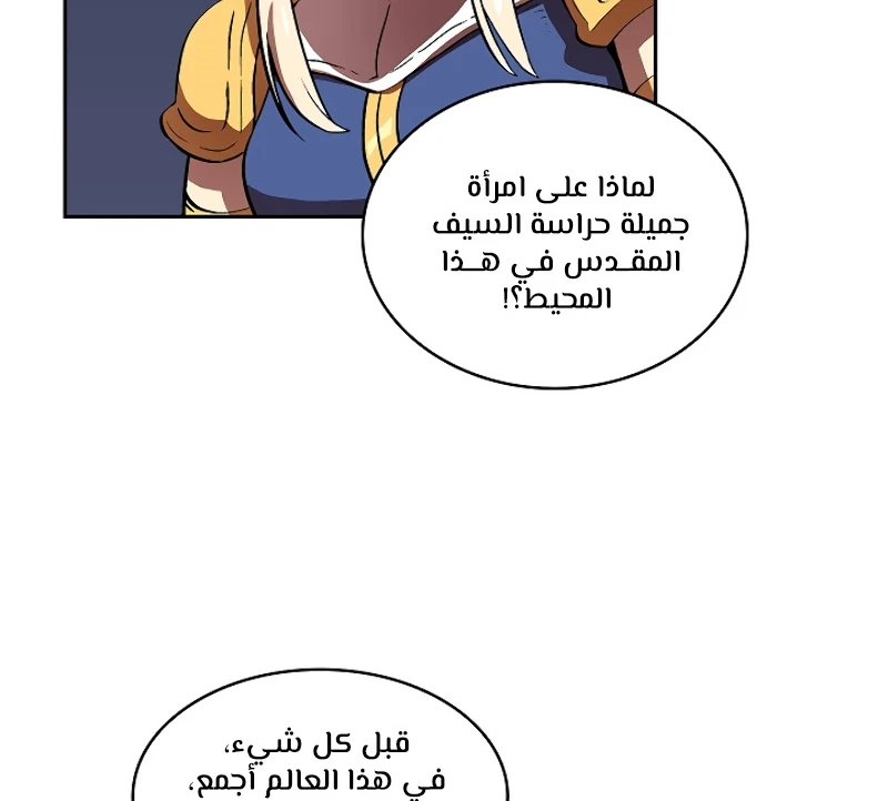 صفحة 31 — FFF-Class Trashero الفصل 60