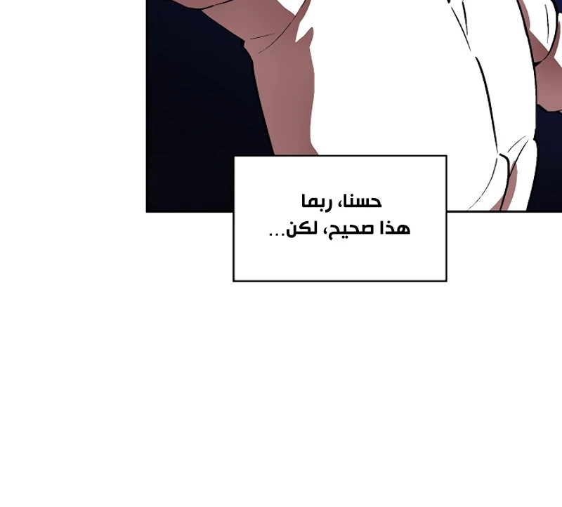 صفحة 33 — FFF-Class Trashero الفصل 60