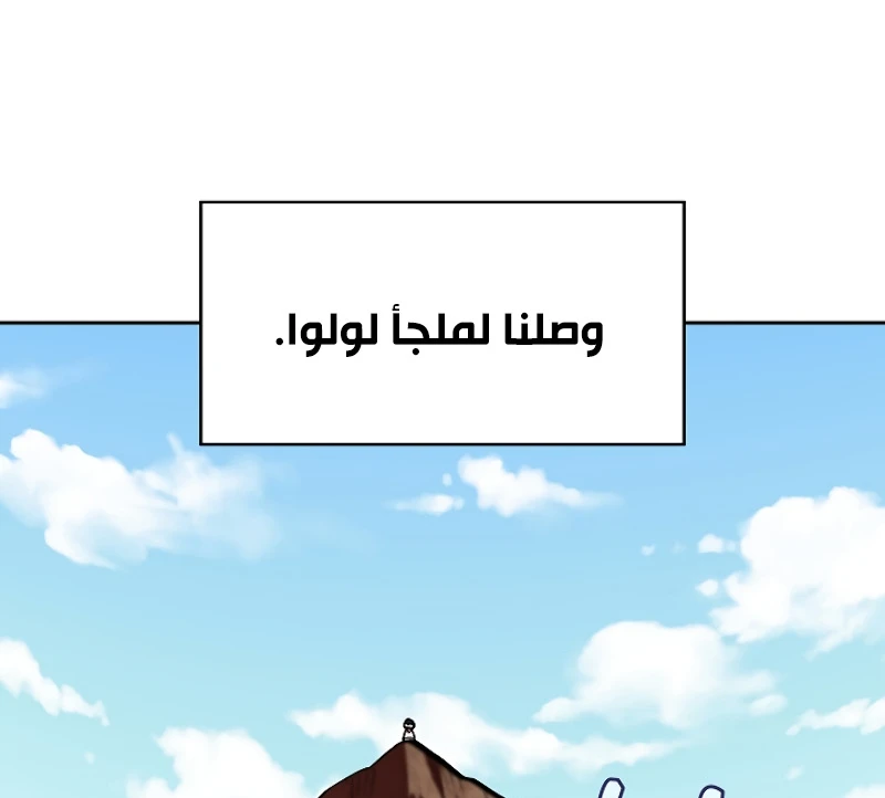 صفحة 34 — FFF-Class Trashero الفصل 60