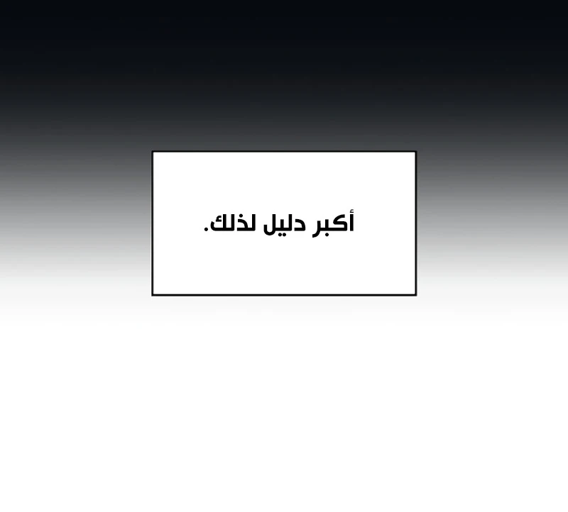 صفحة 37 — FFF-Class Trashero الفصل 60