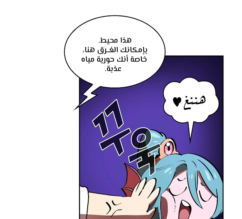 صفحة 40 — FFF-Class Trashero الفصل 60