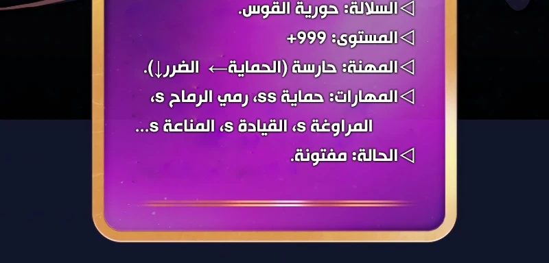 صفحة 78 — FFF-Class Trashero الفصل 60