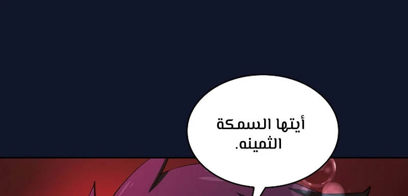 صفحة 112 — FFF-Class Trashero الفصل 60