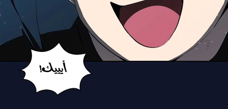 صفحة 126 — FFF-Class Trashero الفصل 60