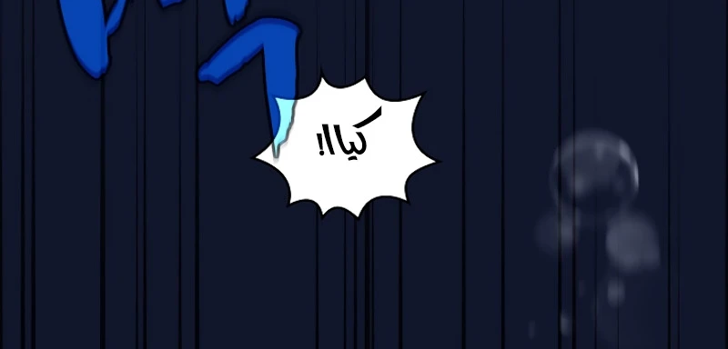 صفحة 129 — FFF-Class Trashero الفصل 60