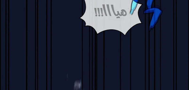 صفحة 131 — FFF-Class Trashero الفصل 60