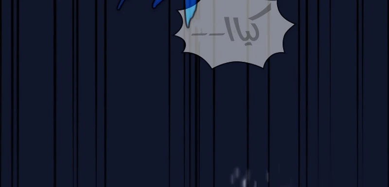 صفحة 133 — FFF-Class Trashero الفصل 60