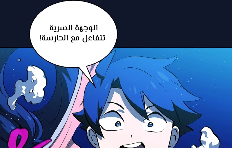 صفحة 149 — FFF-Class Trashero الفصل 60