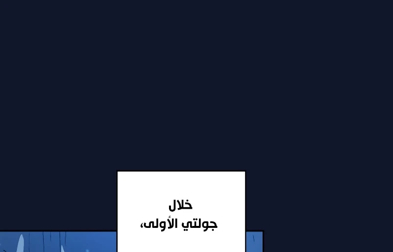 صفحة 152 — FFF-Class Trashero الفصل 60