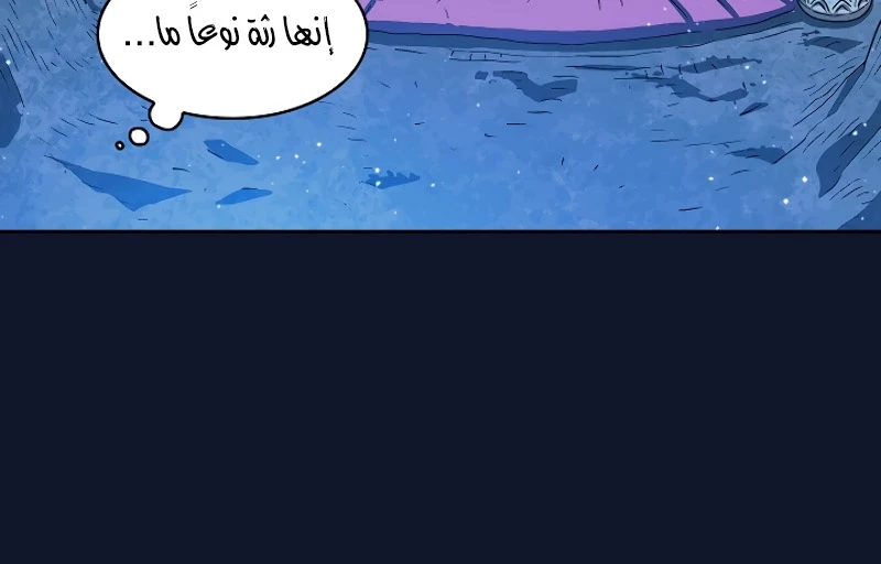 صفحة 157 — FFF-Class Trashero الفصل 60