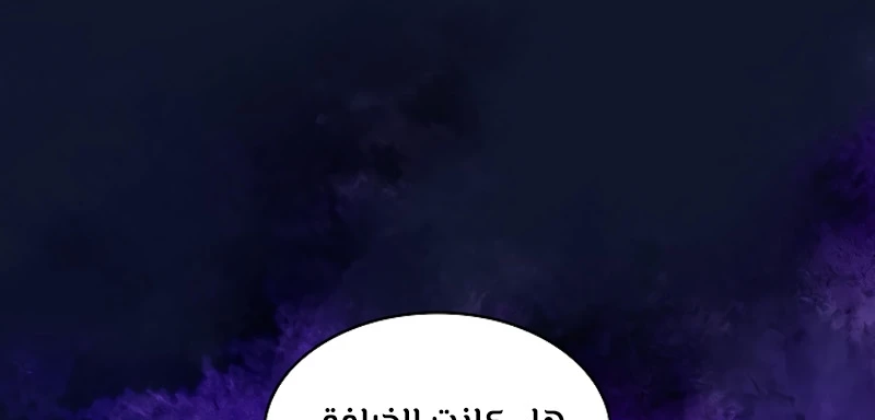 صفحة 163 — FFF-Class Trashero الفصل 60