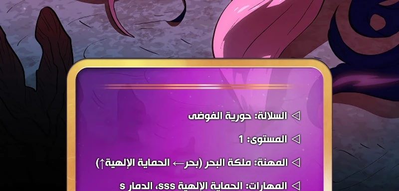 صفحة 172 — FFF-Class Trashero الفصل 60