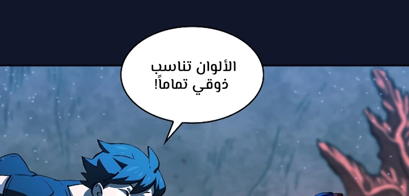 صفحة 175 — FFF-Class Trashero الفصل 60