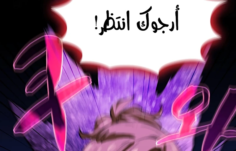 صفحة 183 — FFF-Class Trashero الفصل 60