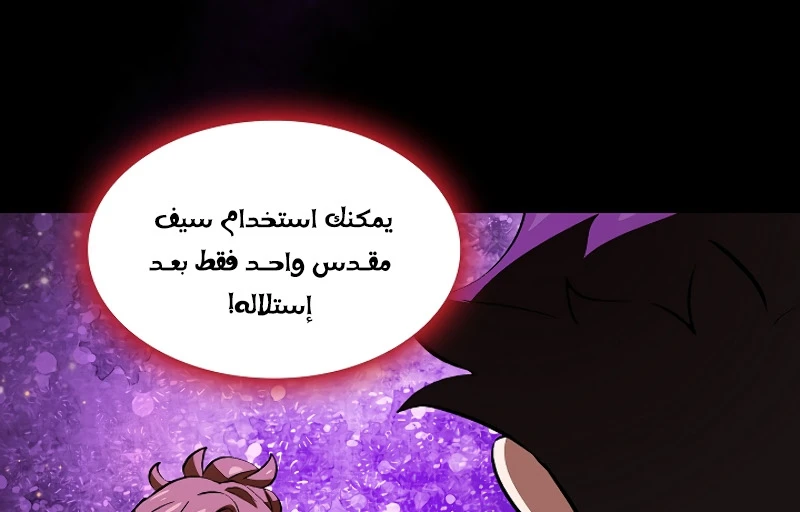 صفحة 201 — FFF-Class Trashero الفصل 60