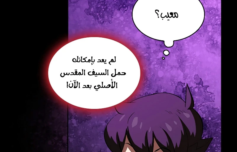 صفحة 204 — FFF-Class Trashero الفصل 60