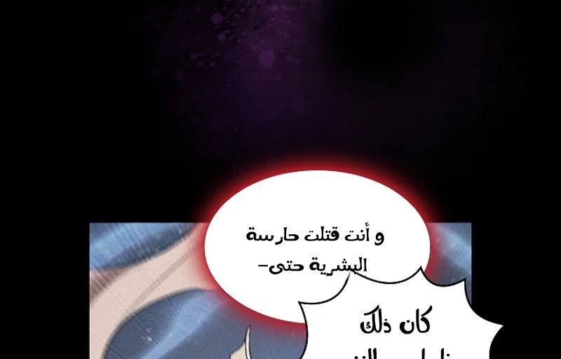 صفحة 206 — FFF-Class Trashero الفصل 60