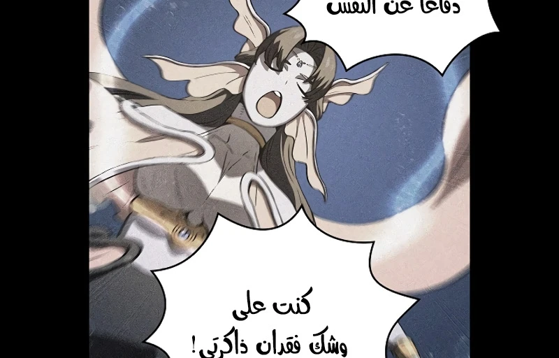 صفحة 207 — FFF-Class Trashero الفصل 60