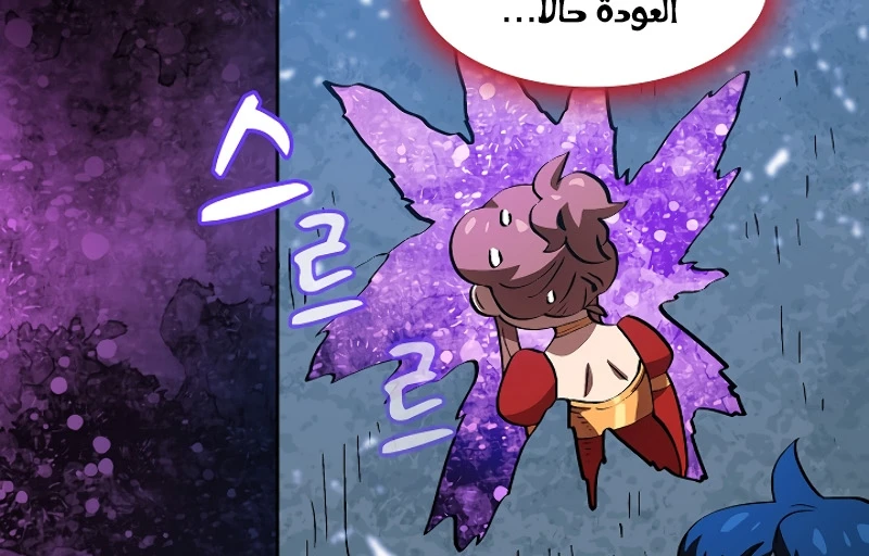 صفحة 213 — FFF-Class Trashero الفصل 60