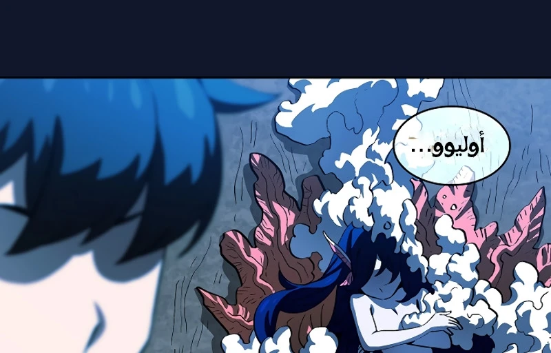 صفحة 216 — FFF-Class Trashero الفصل 60