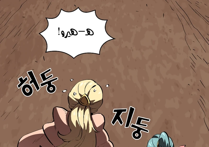 صفحة 226 — FFF-Class Trashero الفصل 60