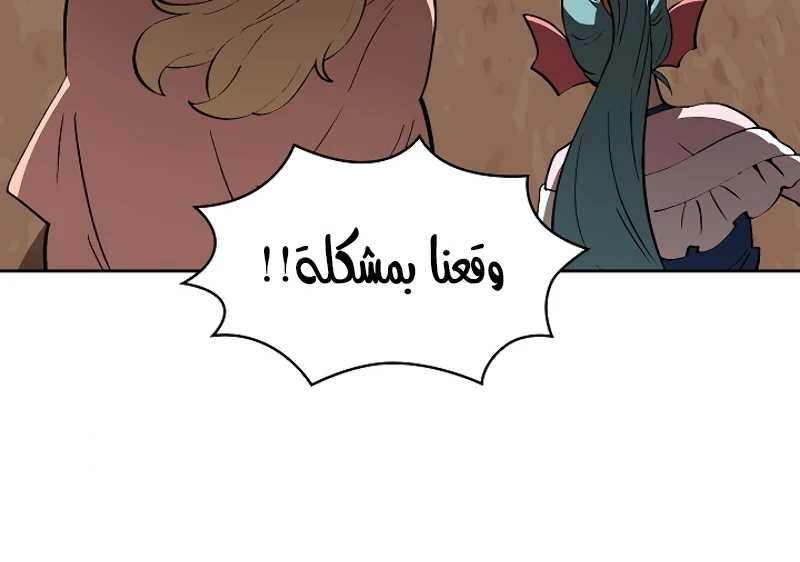 صفحة 227 — FFF-Class Trashero الفصل 60