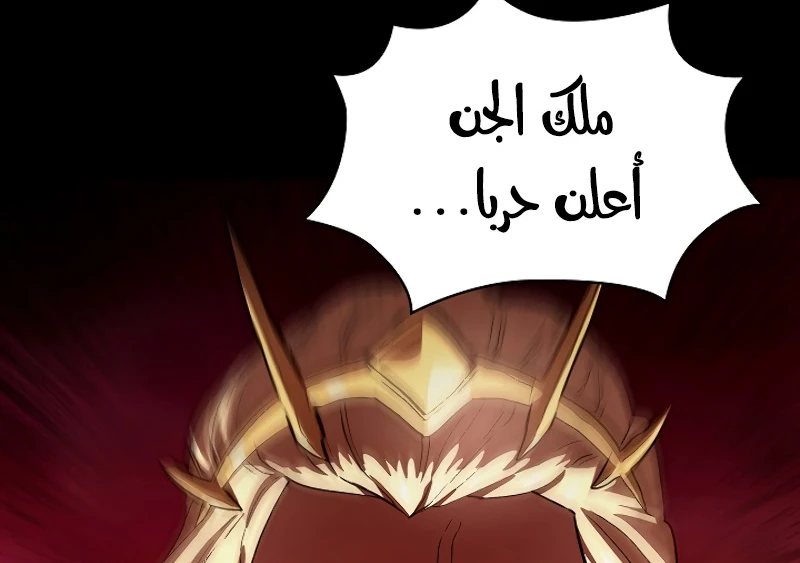 صفحة 229 — FFF-Class Trashero الفصل 60