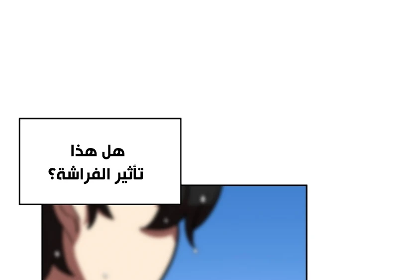 صفحة 233 — FFF-Class Trashero الفصل 60