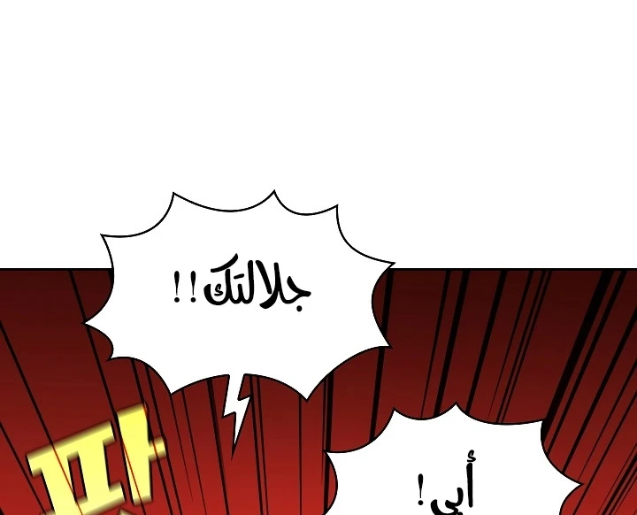 صفحة 66 — FFF-Class Trashero الفصل 61