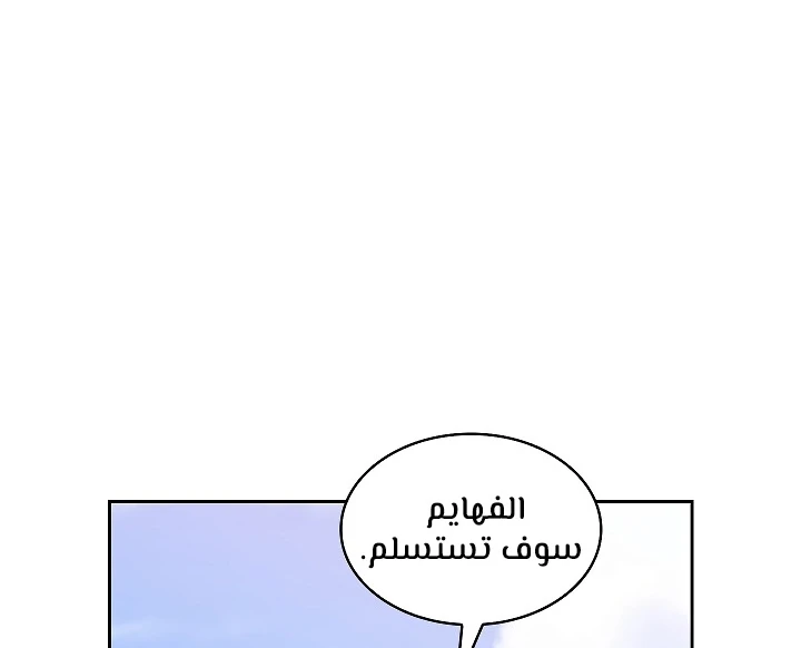 صفحة 69 — FFF-Class Trashero الفصل 61